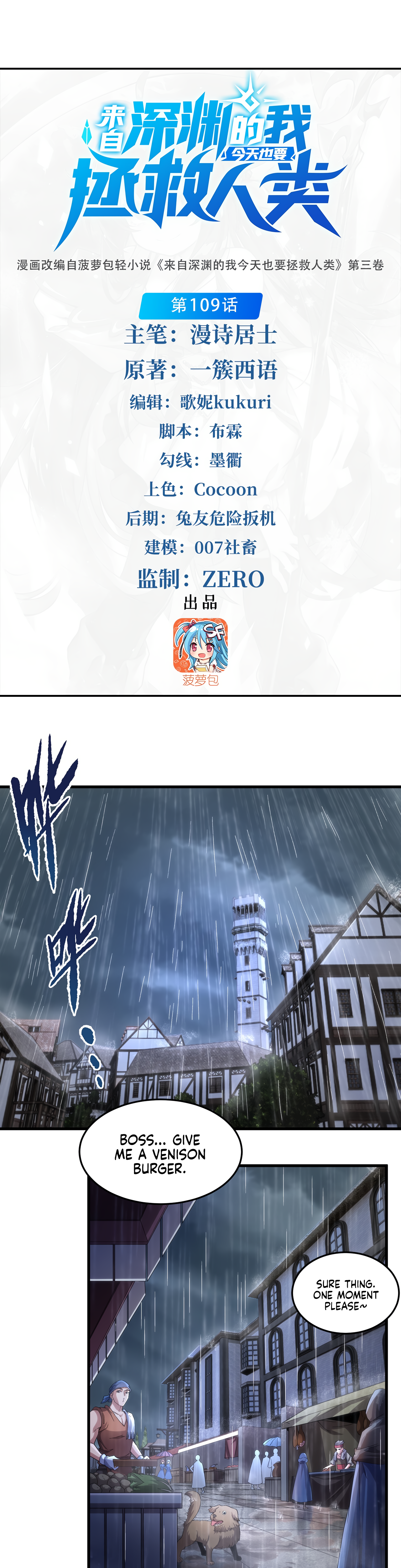 Despite Coming From the Abyss, I Will Save Humanity Chapter 109 2